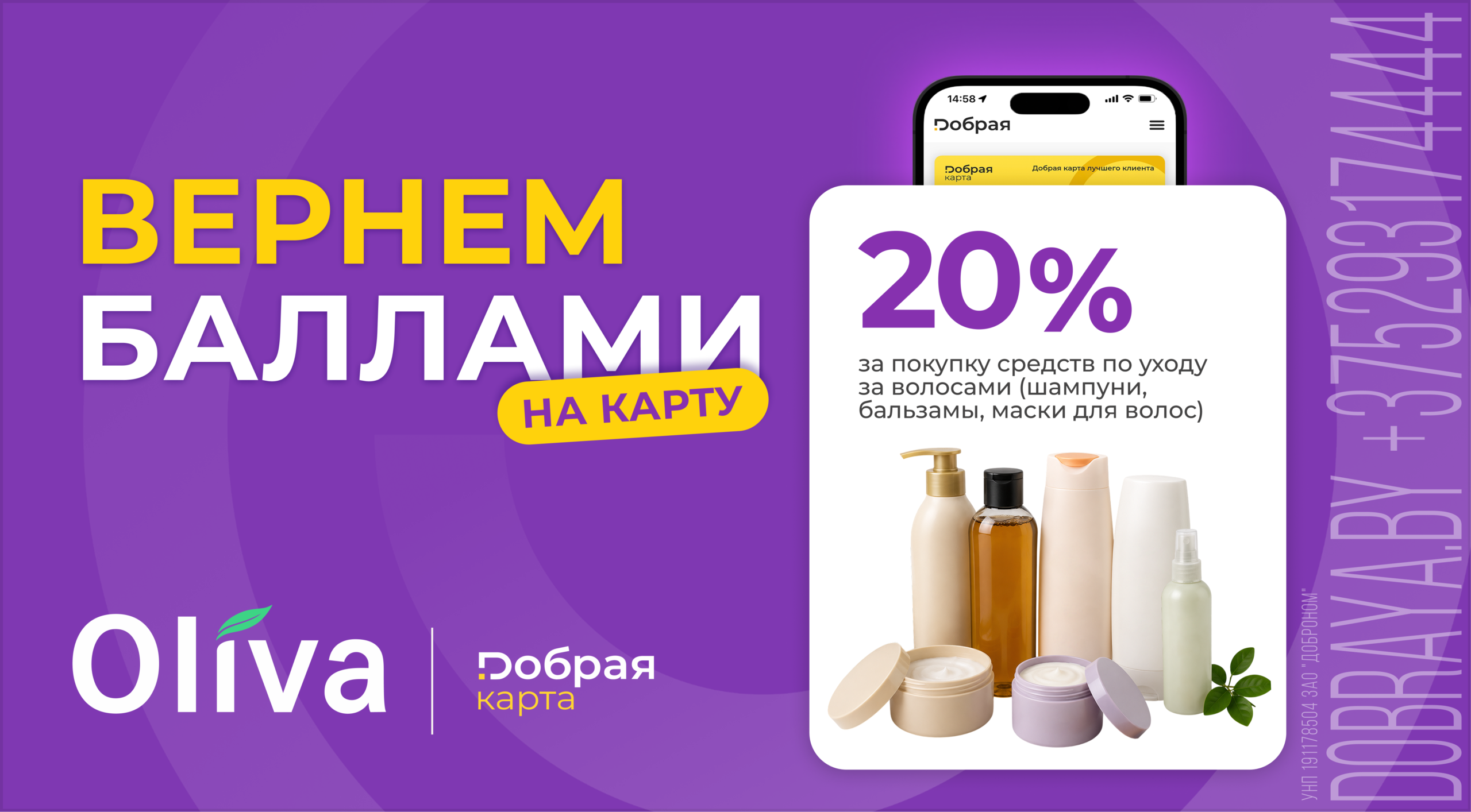 O! Забота о себе – с приятным бонусом!