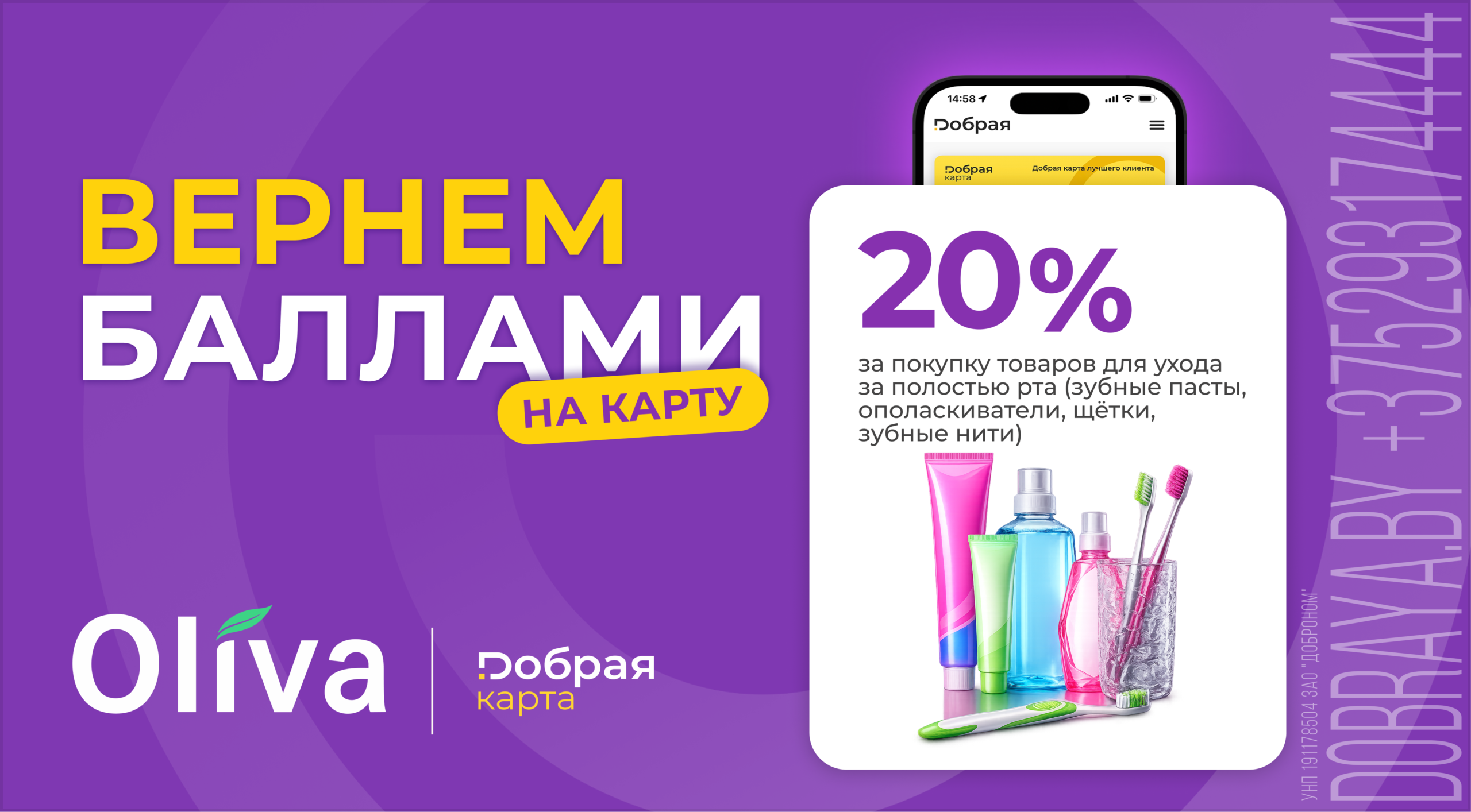 O! Забота о себе – с приятным бонусом!